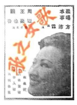 歌女之歌观看