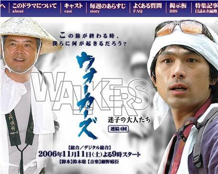 迷路的大人们观看