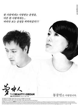 梦中人观看