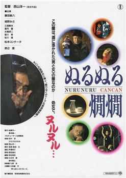 清酒的秘密观看