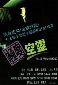 极度空灵观看