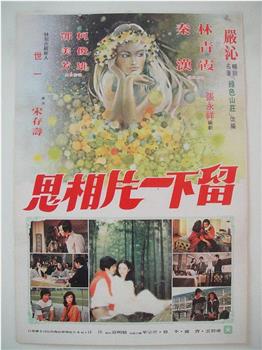 绿色山庄观看