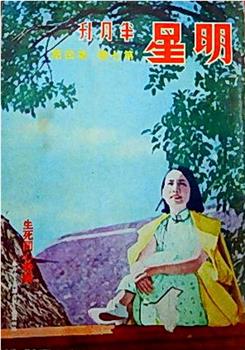生死同心观看