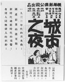 城市之夜观看