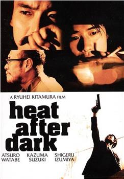 Heat after Dark观看