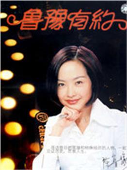鲁豫有约下载