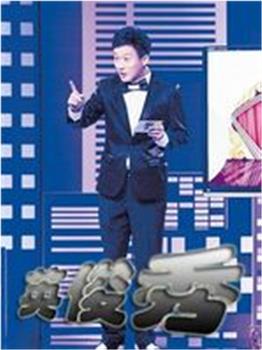 英俊秀观看