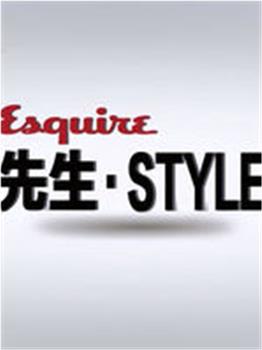 先生style观看