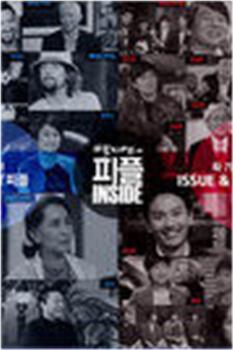 白智妍的People观看