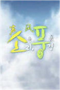 Music野游Live观看