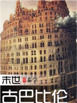 泰学观看