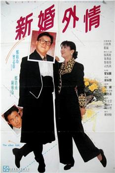 老婆，你好嘢！观看