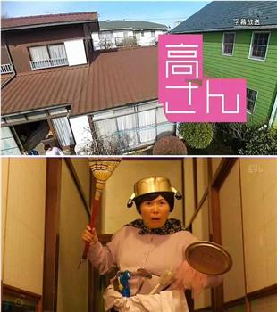 高梨桑观看