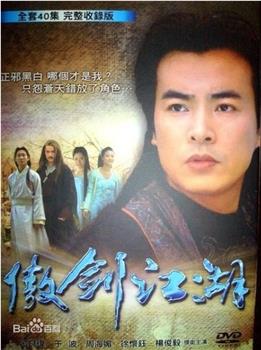 把酒问青天观看
