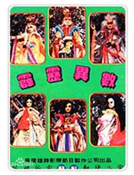 霹雳异数观看