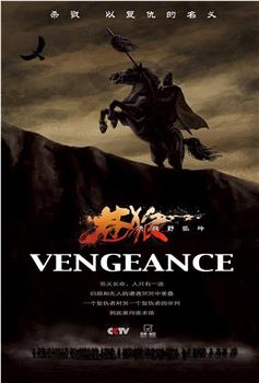 苍狼之决战野狐岭观看