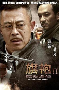 旗袍旗袍观看