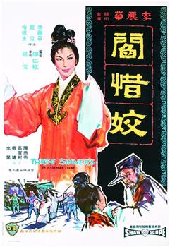 閰惜姣观看