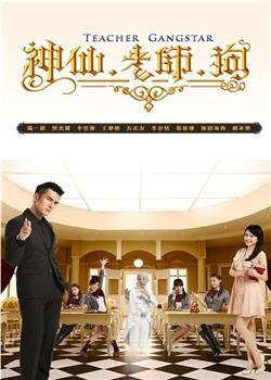 神仙老师狗观看
