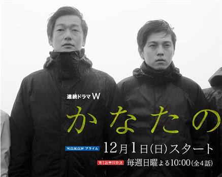 彼岸之子观看