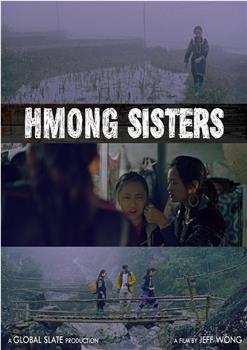 苗姐妹观看