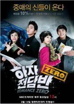 质量保证班zero观看