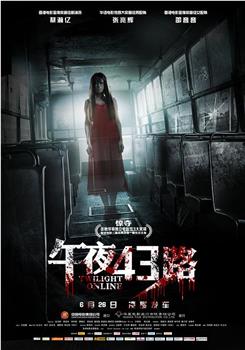 午夜43路下载