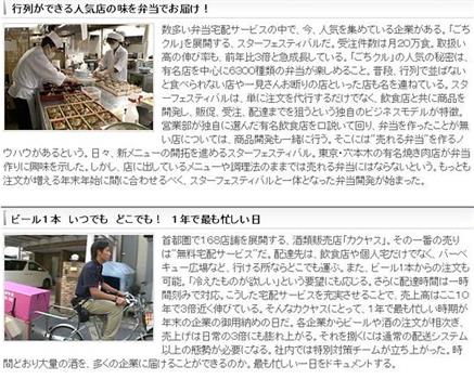 大地的佛晓：新型快递服务观看