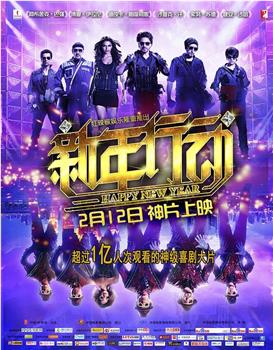 新年行动下载
