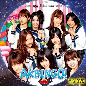AKBINGO!观看
