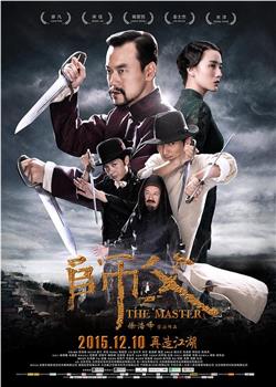 师父观看