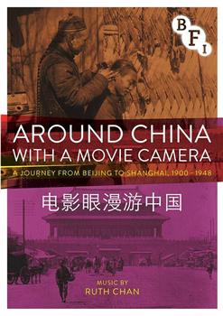 电影眼漫游中国观看