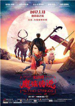 魔弦传说观看