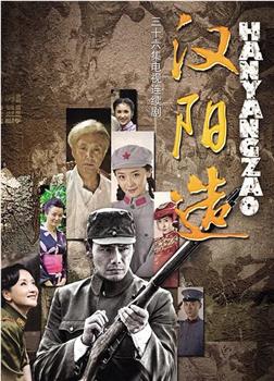 汉阳造观看