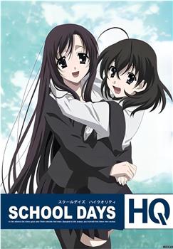 School Days 6集版观看