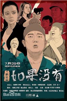 如果没有观看