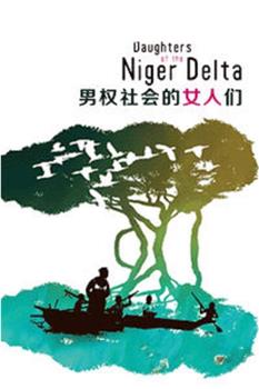 男权社会的女人们观看