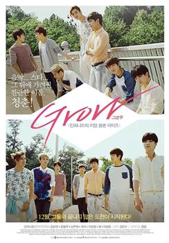 GROW：INFINITE的真实青春生活观看