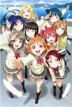 LoveLive! Sunshine!!观看