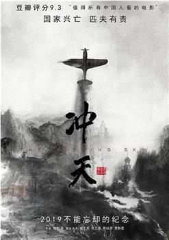 冲天下载