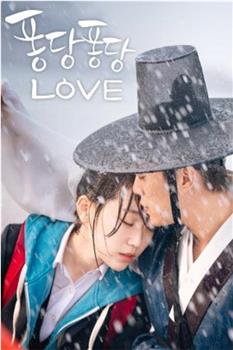 扑通扑通LOVE观看