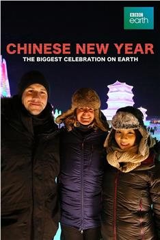中国新年：全球最大庆典观看