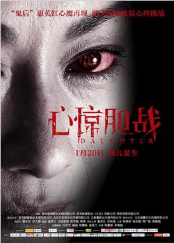 心惊胆战观看