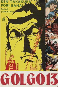 骷髅13观看