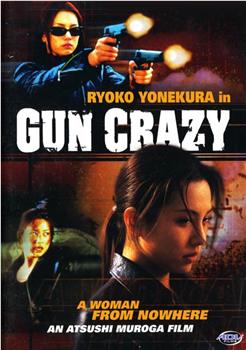 GUN CRAZY  Episode-1 復讐の荒野观看