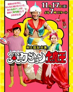 喷嚏大魔怪观看