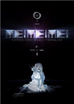 ME!ME!ME! CHRONIC观看