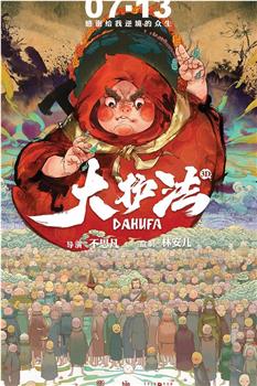 大护法下载