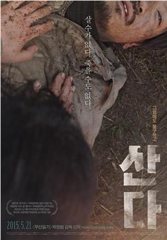 活着观看
