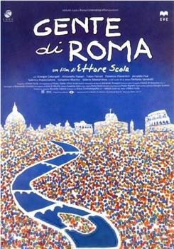 罗马风情 Gente di Roma观看